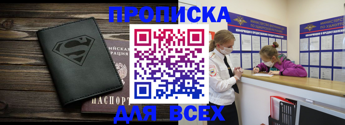 временная прописка в Карабаше