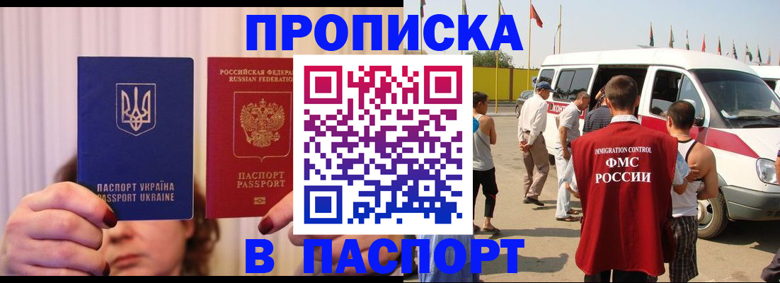 прописка иностранных граждан в Карабаше