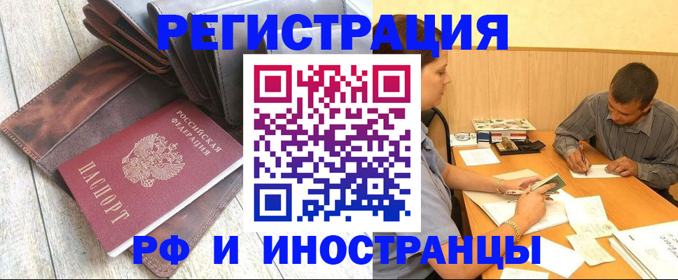 прописка 2025 в Карабаше